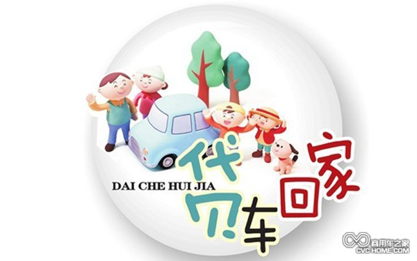 貸款購車(chē)金融公司門(mén)檻低 商用車(chē)網(wǎng)報道