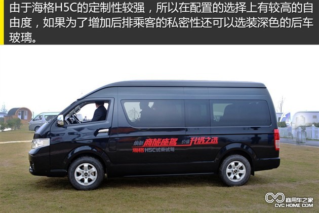 個(gè)性化定制是亮點(diǎn) 體驗(yàn)海格輕型客車H5C 商用車網(wǎng)報(bào)道6