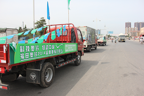 福田奧鈴國IV輕卡 商用車(chē)之家訊