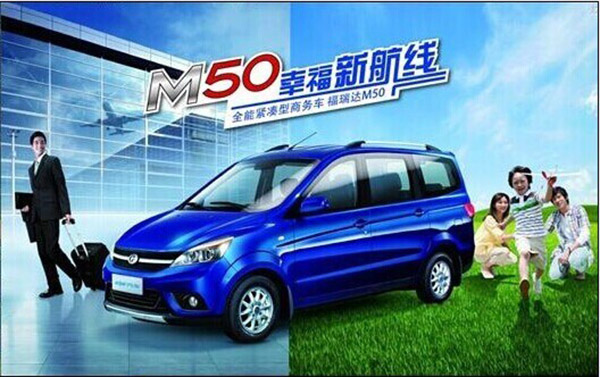 引領(lǐng)MPV新價(jià)值時(shí)代 福瑞達M50現車(chē)到店 商用車(chē)之家