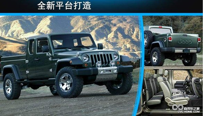 Jeep將打造皮卡車(chē)型