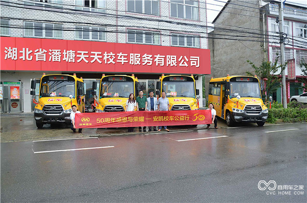 攜手當地校車(chē)服務(wù)公司共同行動(dòng).jpg